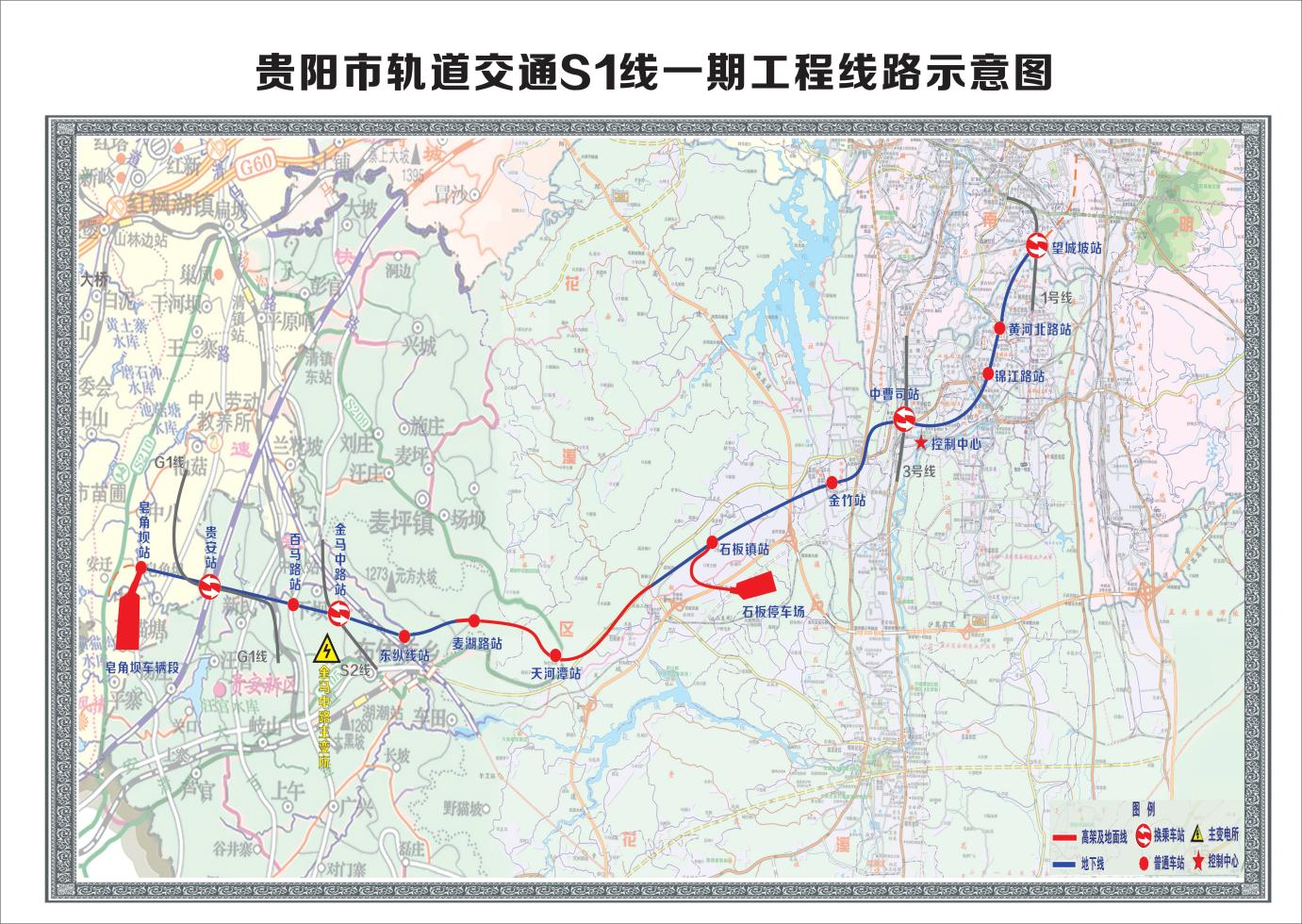 贵阳向全社会征求贵阳轨道交通3号线、S1线车站站名(图2)