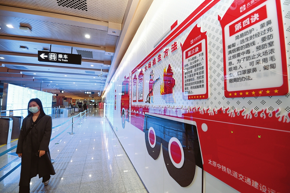 太原：消防宣传走进地铁站(图3)