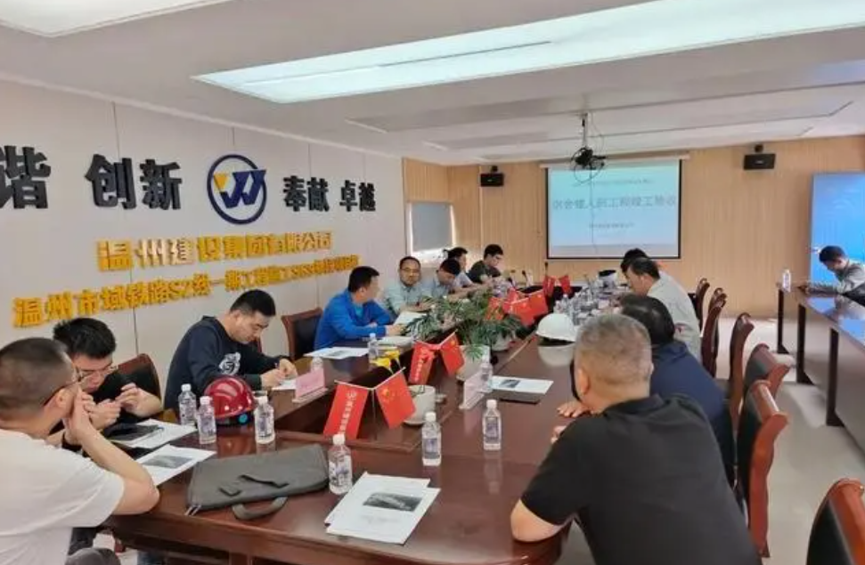 温州市域铁路S2线一期工程顺利通过人防工程专项竣工验收(图1)