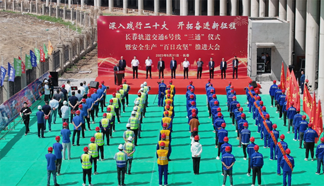 仪式现场
