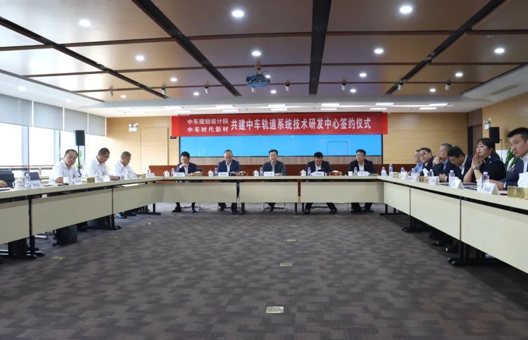 中车轨道系统技术研发中心揭牌(图1) 3-231030102RR07.jpg
