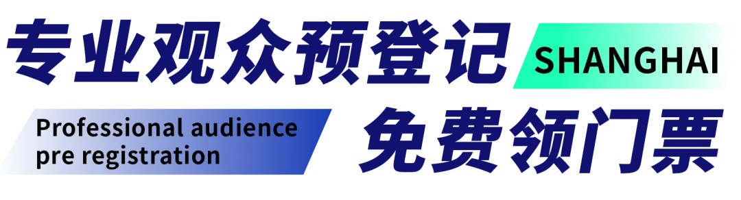 上海国际公海彩船官方网站预登记免费领门票啦！免费领门票！月月抽现金！现场赢好礼！(图2)