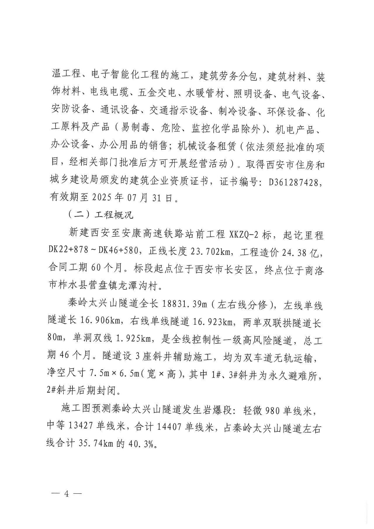 3-240F3091921I1.png