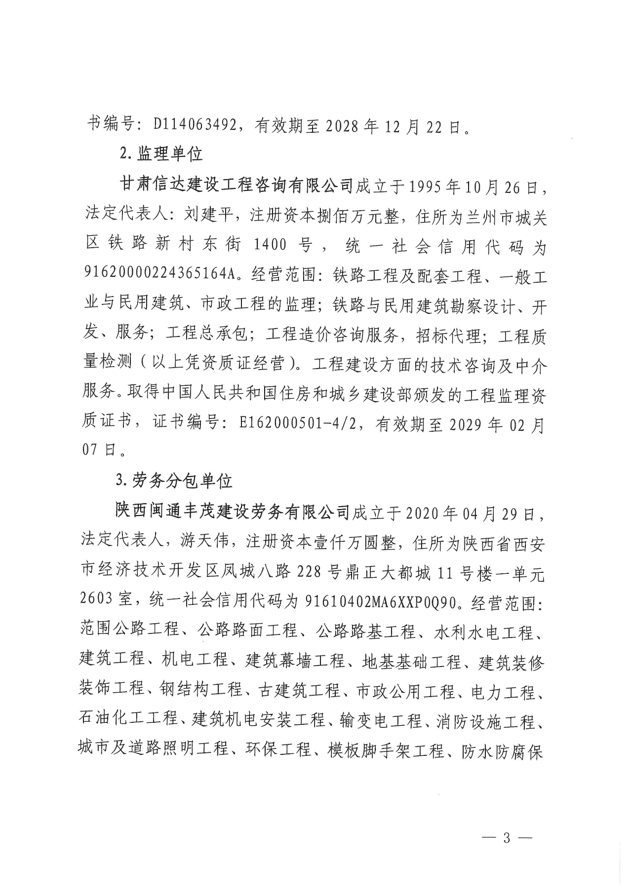 3-240F3091P0942.png