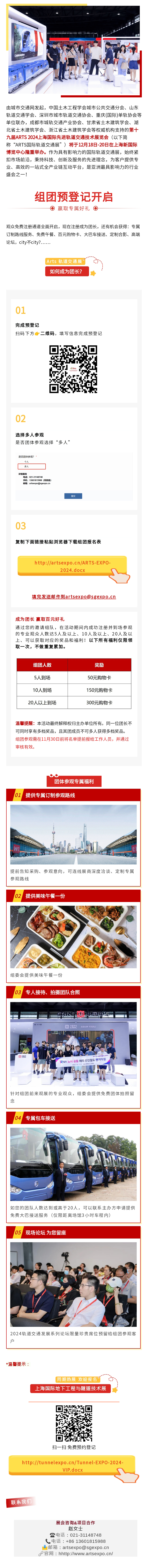 公海彩船官方网站丨团长招募啦！组团预登记！现场享好礼！city不city？(图1)