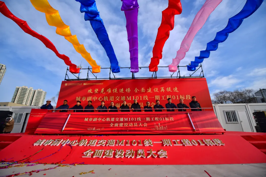 北京地铁新线开工!设14座车站,有6座换乘站(图1) 3-24121109113O34.png