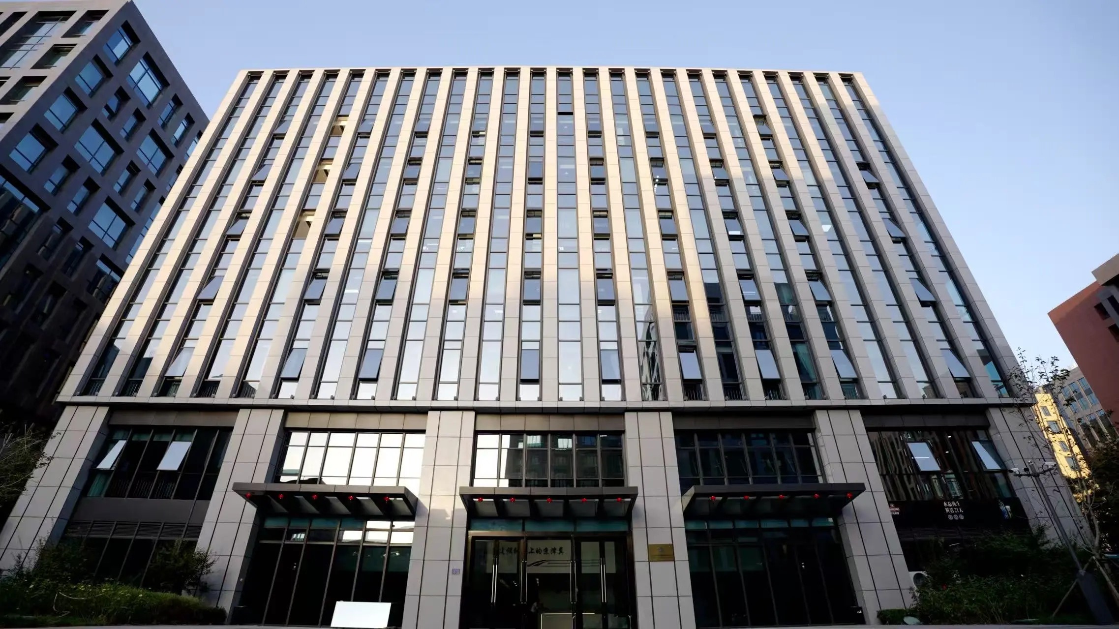 国铁旗下京津冀城际铁路公司正式入驻雄安(图1) 微信图片_20251011095111_102_121.jpg