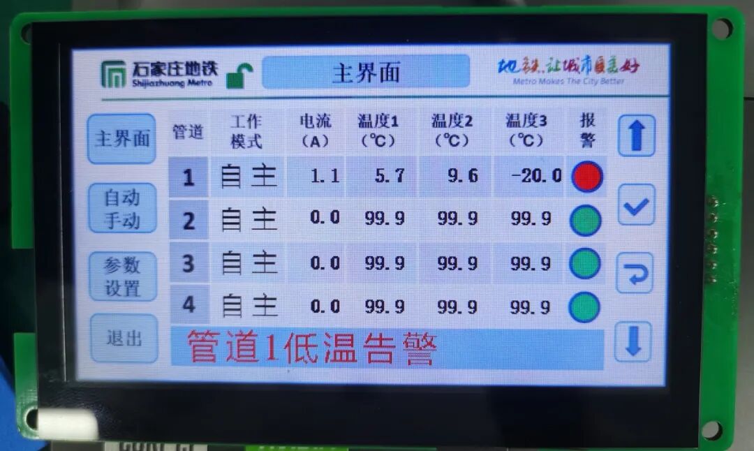 一场关于温度的技术革命——石家庄地铁机电通号部维修小组电伴热系统自主研发之路(图3) 640 (87).jpg