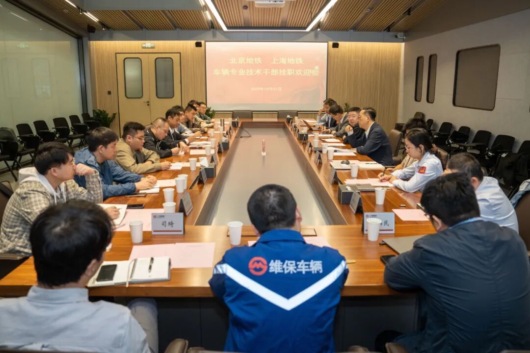 京沪地铁干部挂职再启新程(图1) 640 (12).jpeg